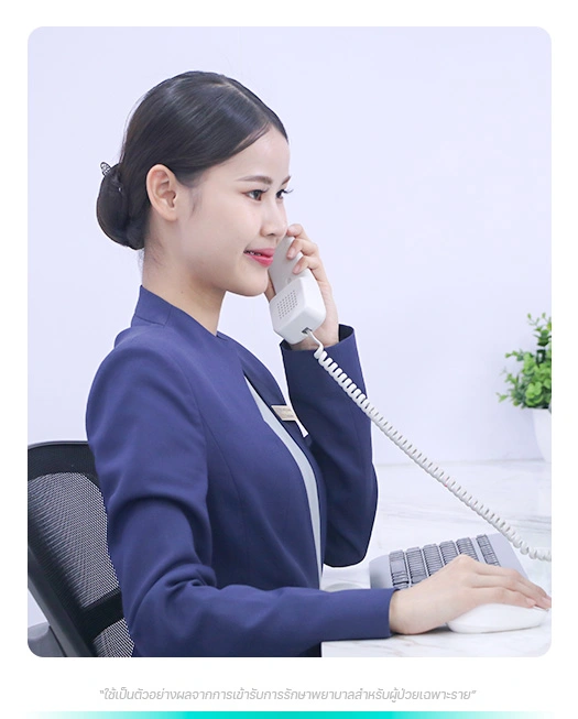 เจ้าหน้าที่ให้คำปรึกษา รักษากระตื้น