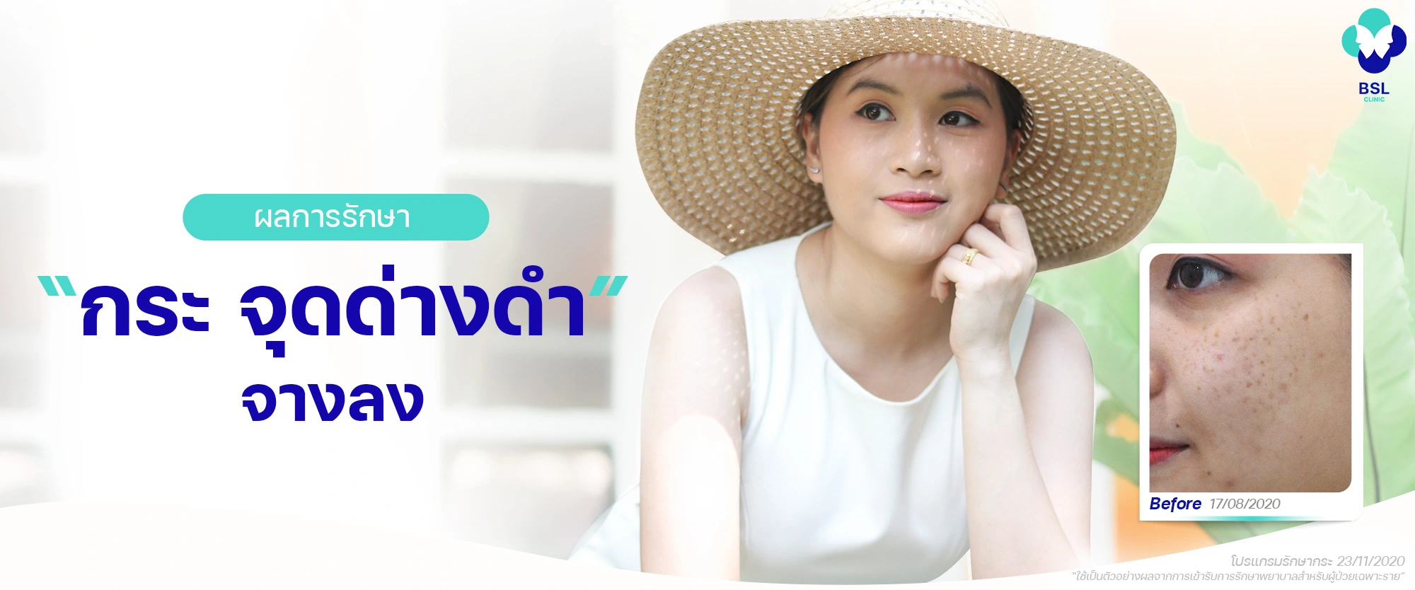 รีวิวกระ