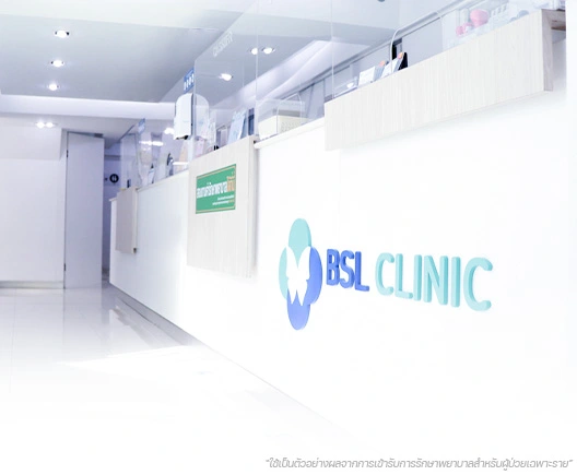 ปรึกษา เรื่องกระ ที่ bsl สาขาศาลาแดง