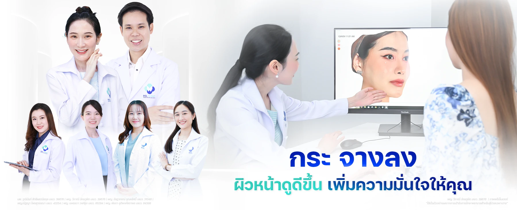 banner-กระจางลง-ผิวหน้าดูดีขึ้น-กระ-รักษากระ-01